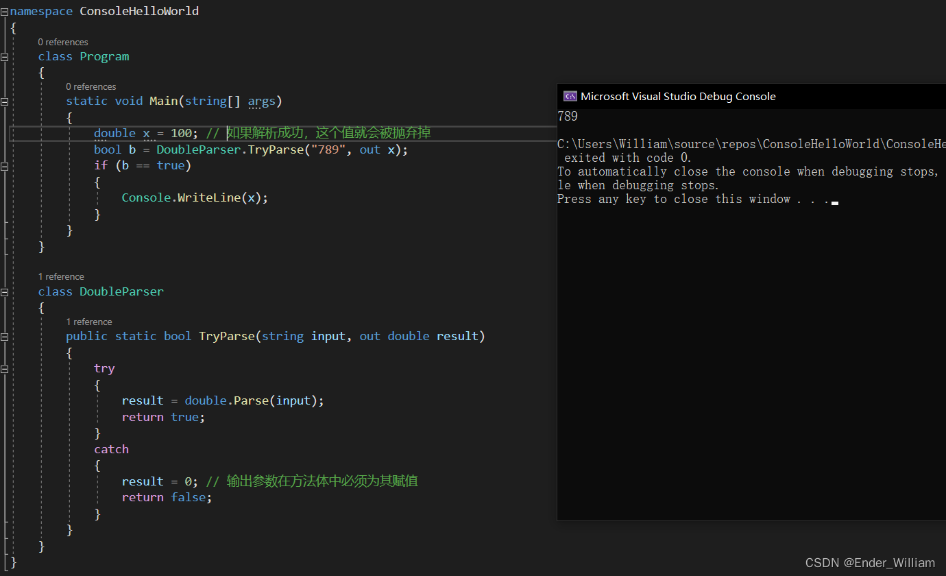 自己实现的带有输出参数的方法