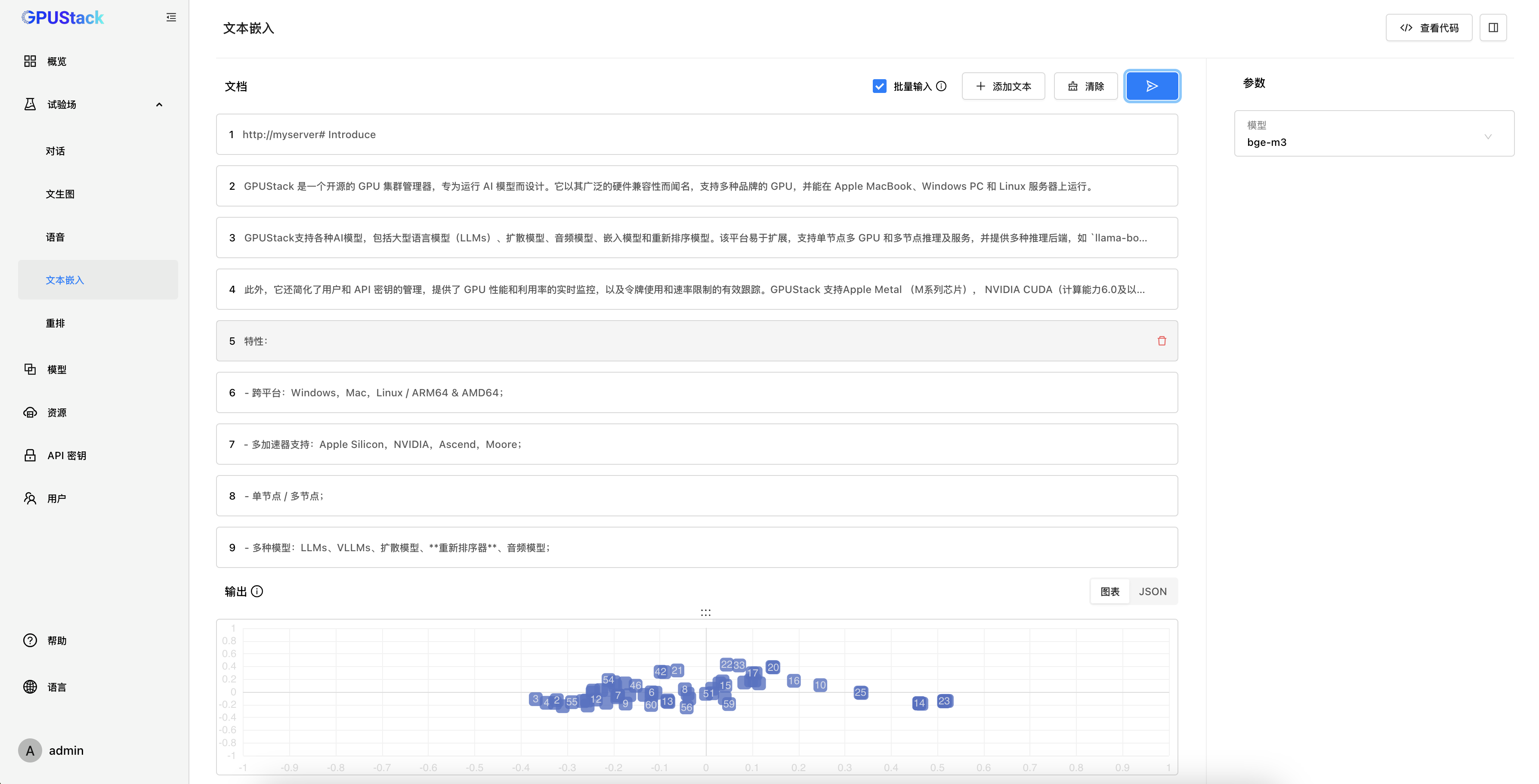 Embedding 模型测试